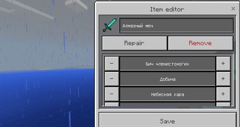 Item editor 2