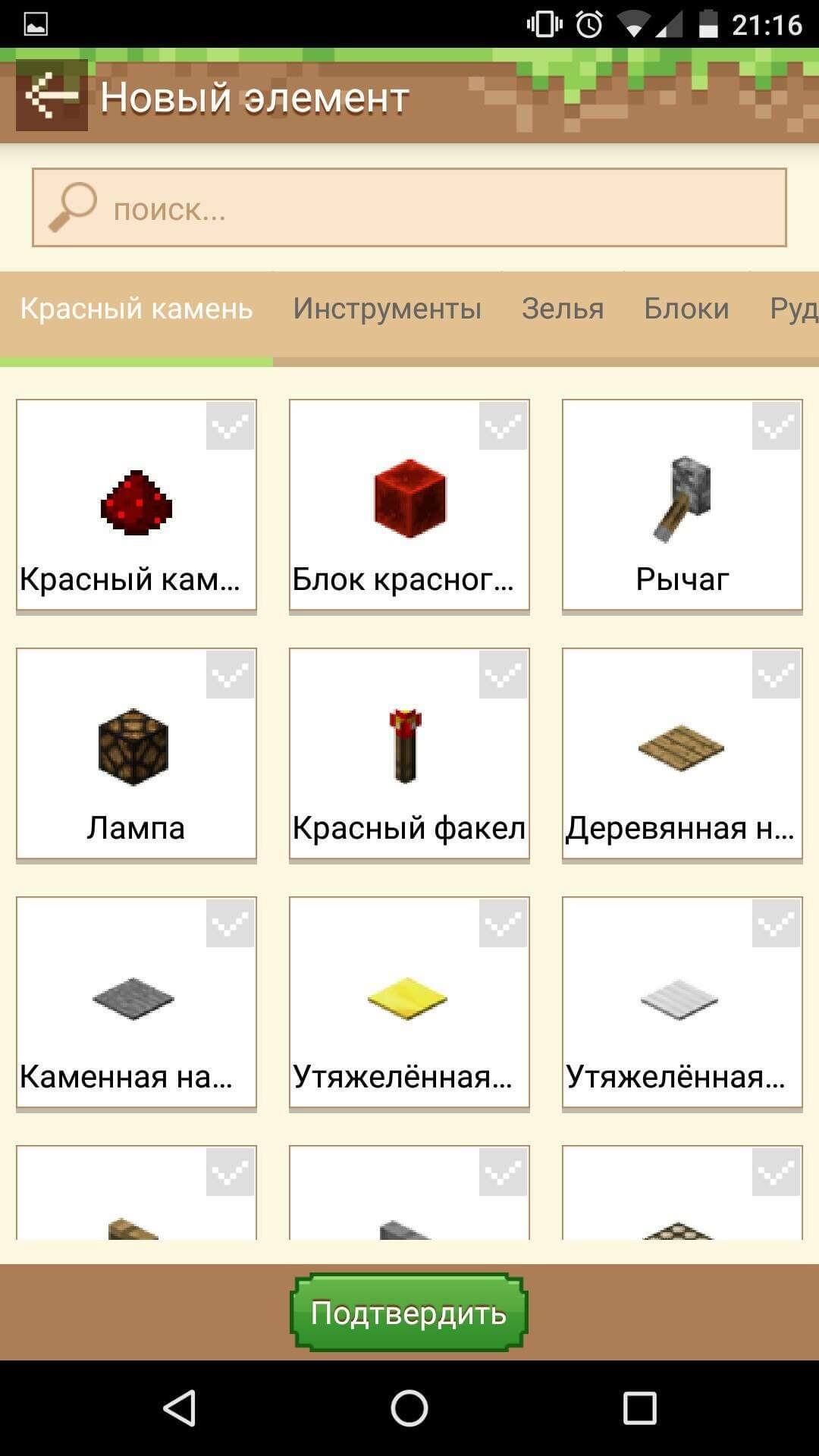 Скачать мод Телепортация по точкам в мультиплеере для Minecraft PE на  андроид