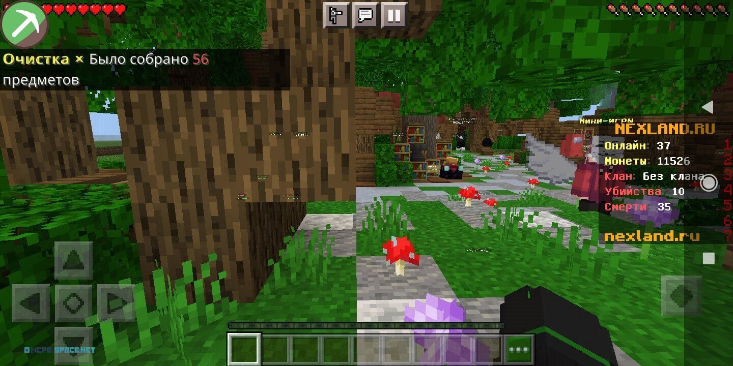 Сервер NexLand Minecraft (1.1.х - 1.17) на Android