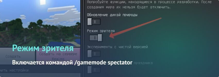 Скачать мод Телепортация по точкам в мультиплеере для Minecraft PE на  андроид