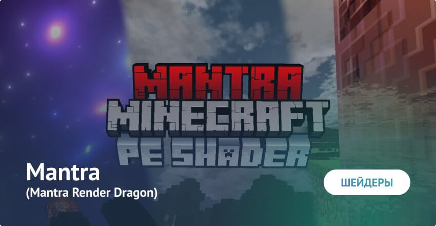Шейдеры: Mantra Render Dragon