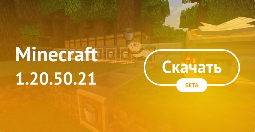 Download Minecraft PE 1.20.50.21 APK for Android