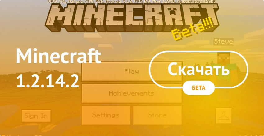 Скачать Minecraft 1.2.14.2 На Android Бесплатно - Майнкрафт ПЕ 1.2.