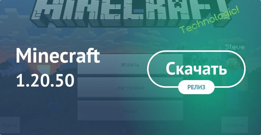 Minecraft PE 1.20.30.21  MCPE 1.20.30 BETA! (Available on Play